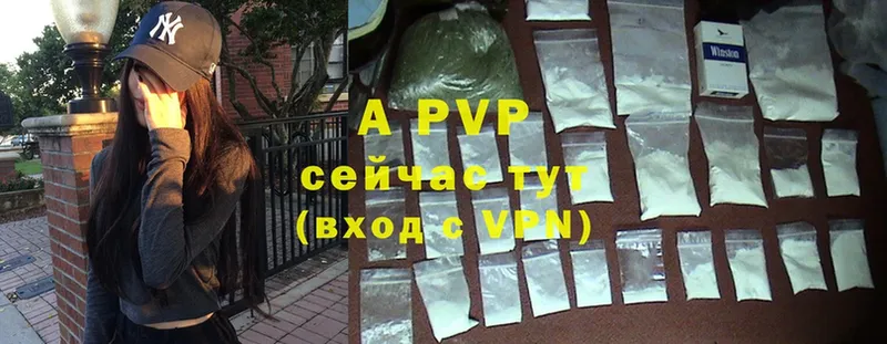 A PVP Соль  купить закладку  Каргополь 